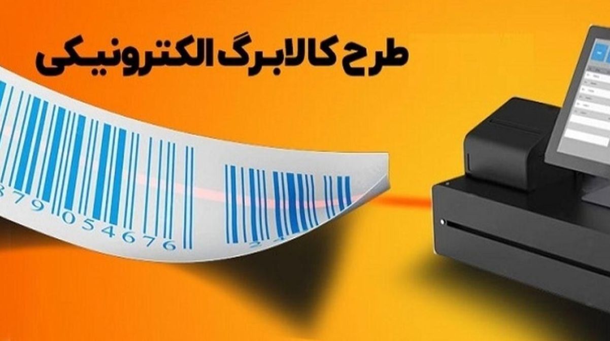 خبر خوش رسید؛ یارانه کالابرگ الکترونیکی در آستانه پرداخت مرحله سوم اما با یک شرط