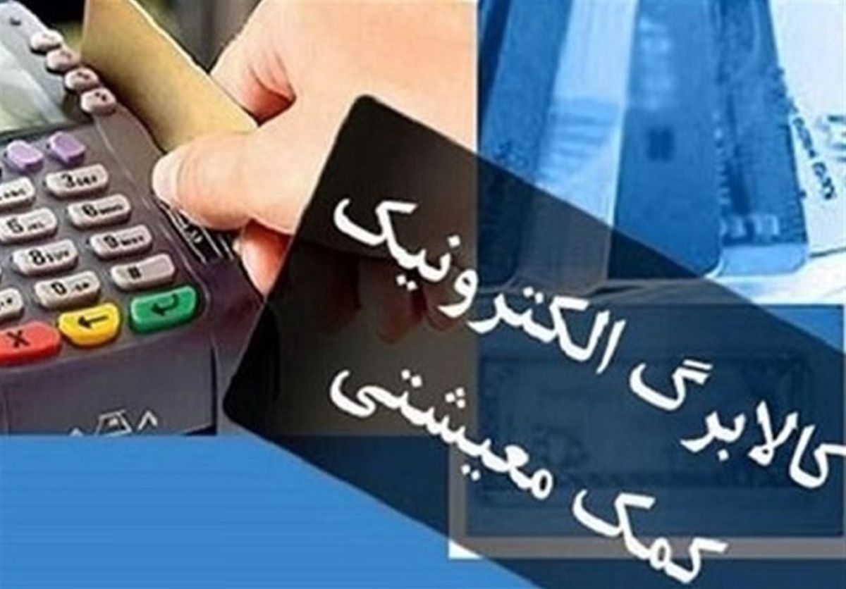 چرا فقط این دهکها یارانه کالابرگ دریافت کردند؟