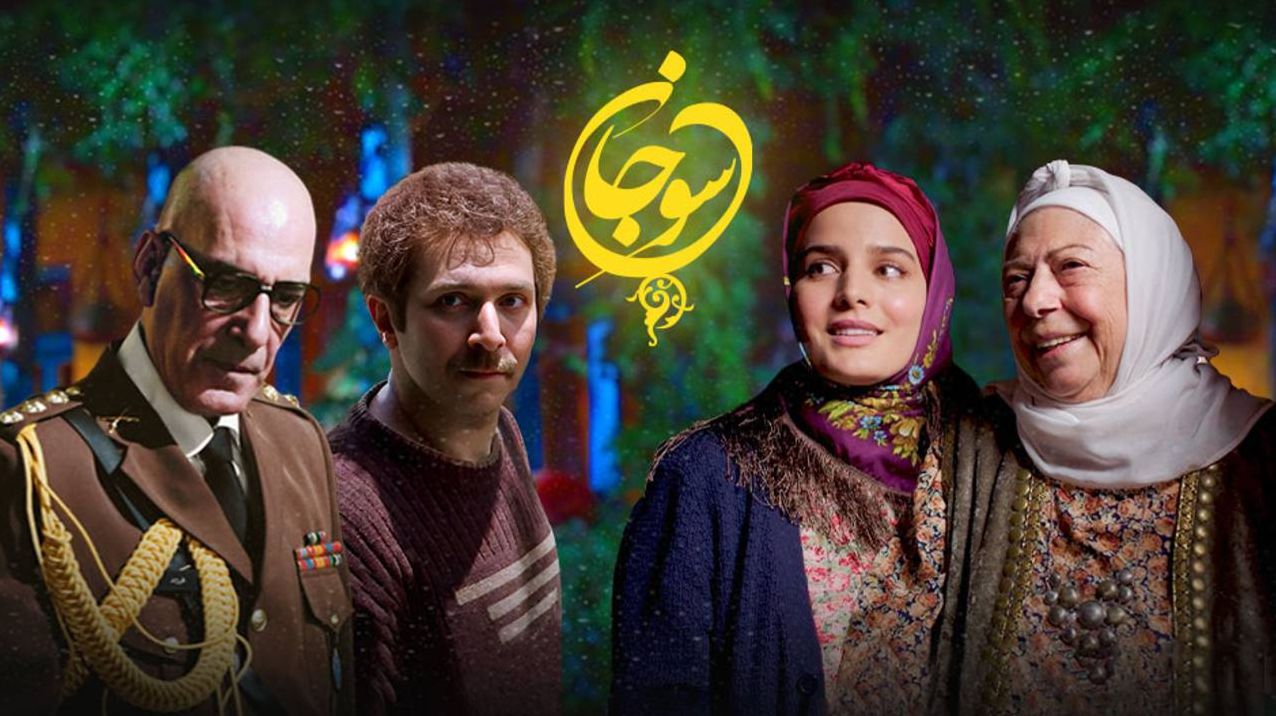 نگاهی به خانه‌های شیک سوجانی‌ها؛ رازهای زندگی سلبریتی‌ها از ساغر تا حدیث