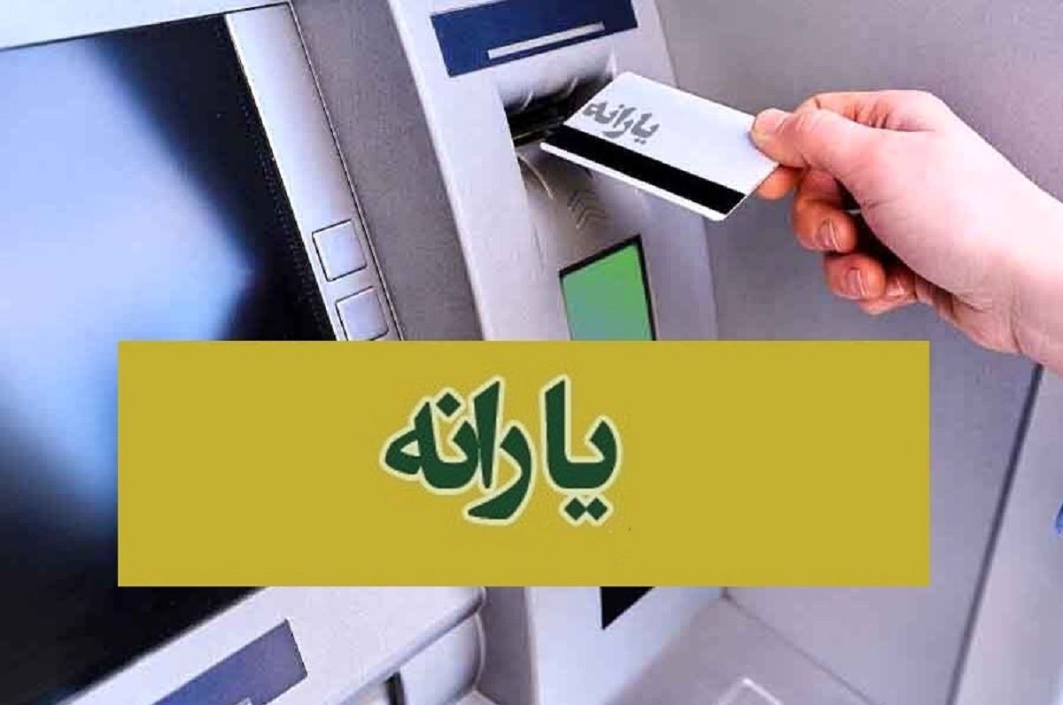 حذف یارانه نقدی در سال 1404 قطعی شد؛ یارانه این افراد قطع می شود| روش استعلام دهکبندی درآمدی خانوار با کد ملی