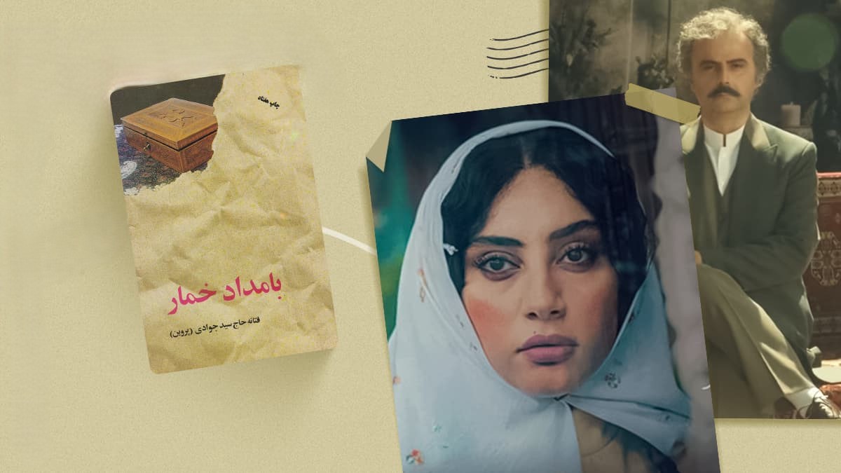 اولین آنونس رسمی سریال بامداد خمار منتشر شد