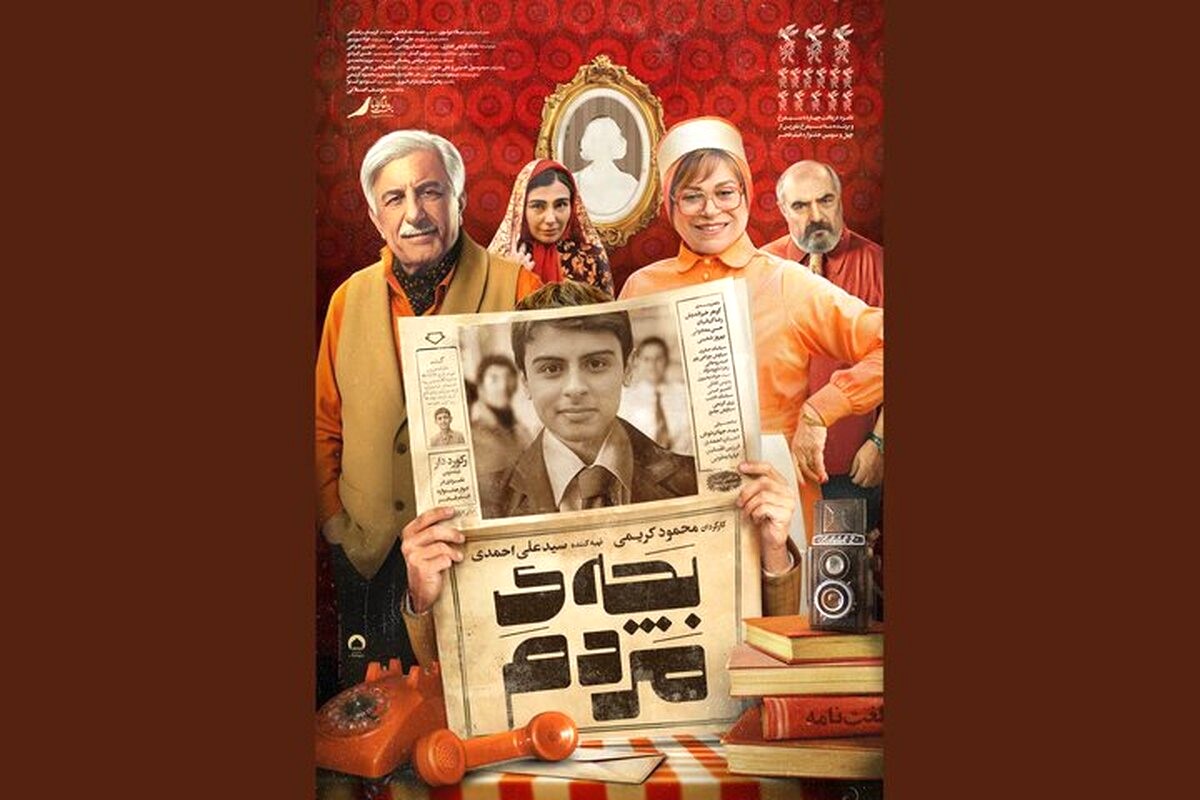 آلبوم عکس امروز | اکران مردمی فیلم بچه مردم با حضور رامبد جوان