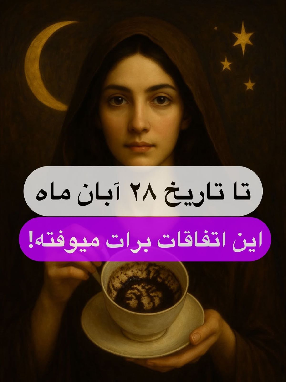 🌟 فال و طالعبینی دقیق متولدین هر ماه تا ۲۸ آبان؛ سورپرایزهایی در راه است!