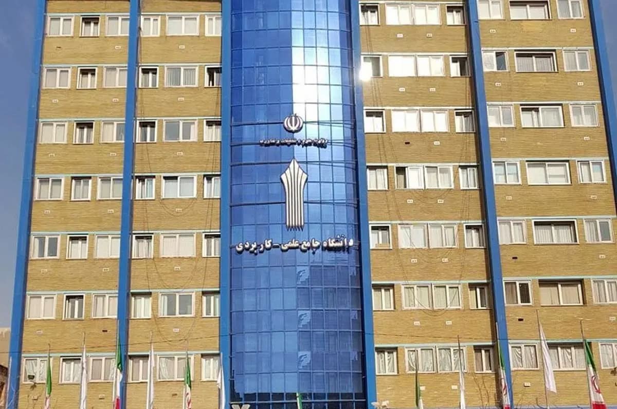 زمان ثبت نام دانشگاه علمی و کاربردی اعلام شد