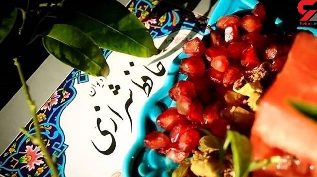 فال حافظ به نیت شغلی: راهنمایی از دیوان حافظ برای مسیر شغلی | فال حافظ صوتی امروز 22 فروردین 1404