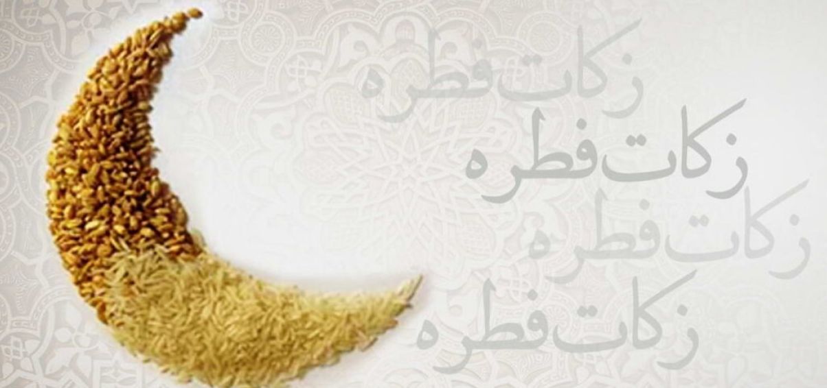 مبلغ فطریه سال 1404 چقدر است؟؛ مبلغ فطریه به تفکیک هر استان‌ اعلام شد