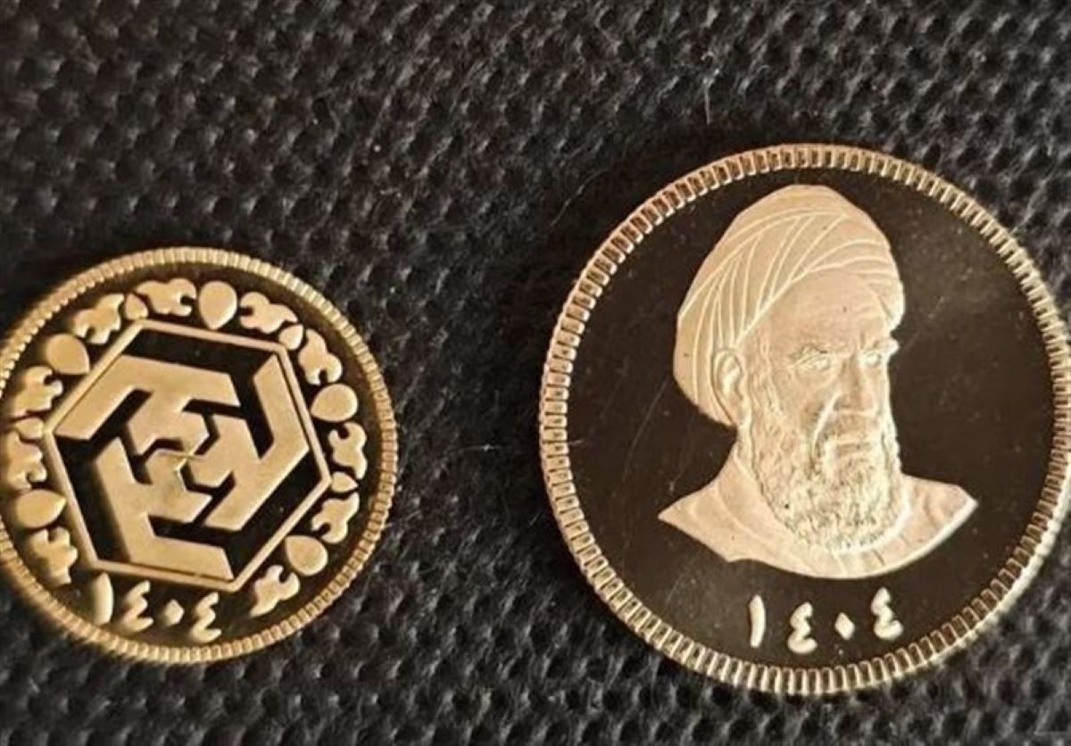 جزئیات برگزاری حراج سکه طلا ضرب 1404 | زمان برگزاری و مهلت واریز وجه