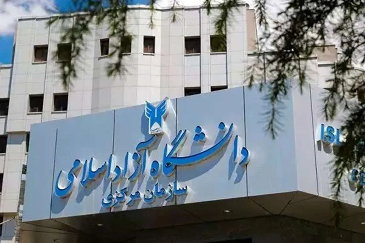 زمان برگزاری امتحانات دانشگاه آزاد تغییر کرد