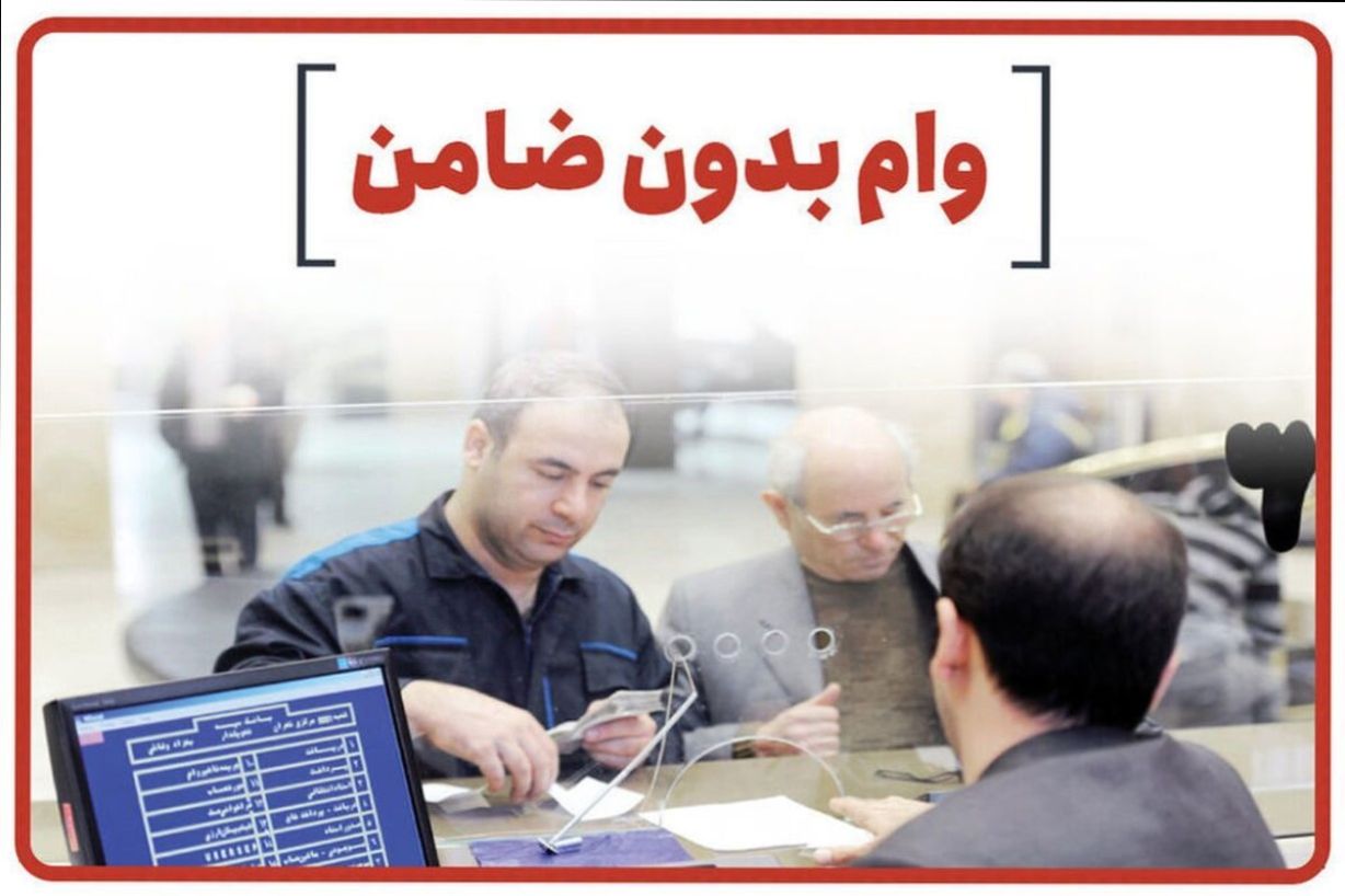وام فوری بدون ضامن بانک تجارت با اقساط 48 ماهه| شرایط وام 100 میلیون تومانی بانک تجارت
