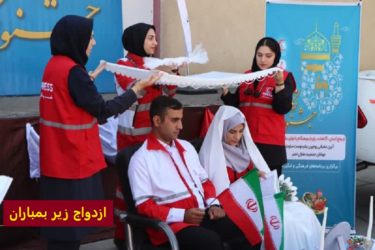 زوج امدادگر هلال احمر در بحبوبه جنگ پیوند زناشویی بستند| راز سقفی از عشق زیر بمباران