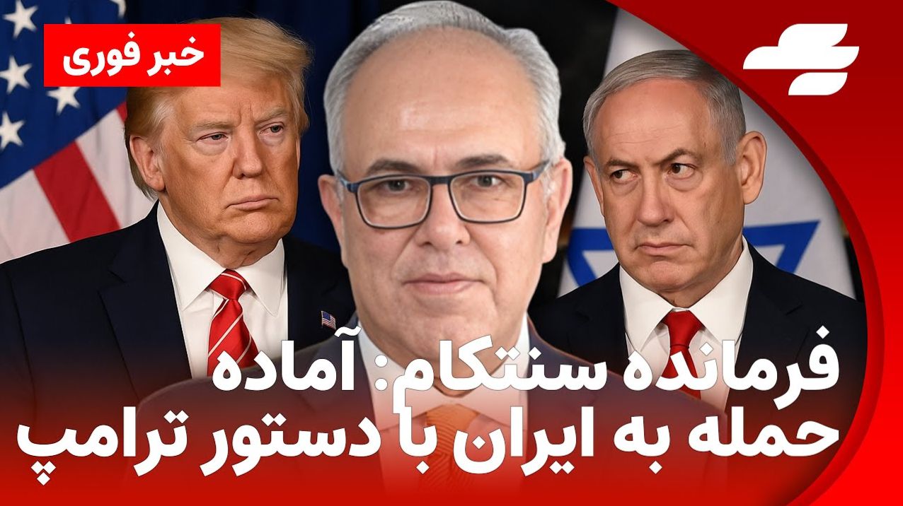 خبرروز | حمله آمریکا به ایران با دستور ترامپ | پایگاه نیروی دریایی آمریکا در بحرین در حالت آماده‌باش بالا | وزارت خارجه آمریکا مجوز خروج کارکنان از خاورمیانه را صادر کرد