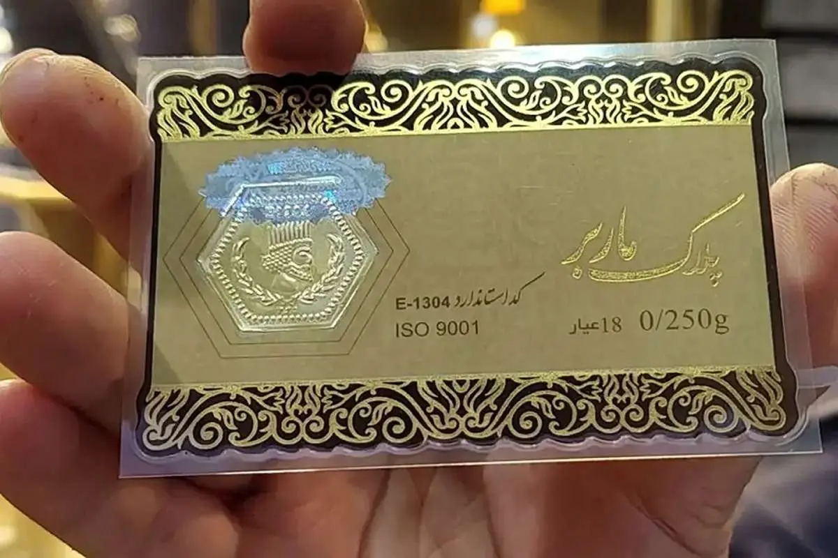 ارزانترین قطعه سکه پارسیان چقدر آب میخورد؟